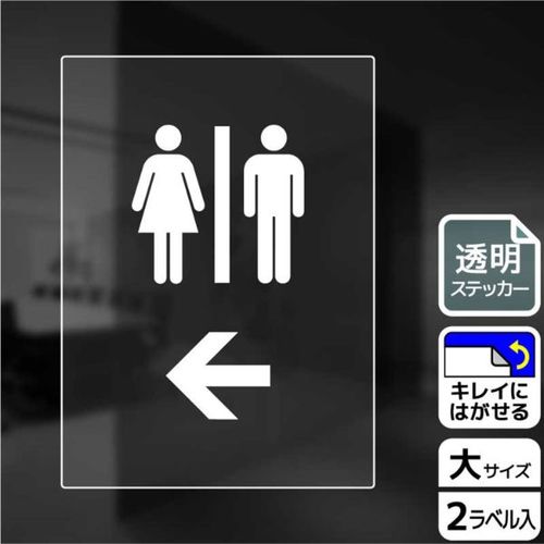 KBK1170お手洗いマ−ク左