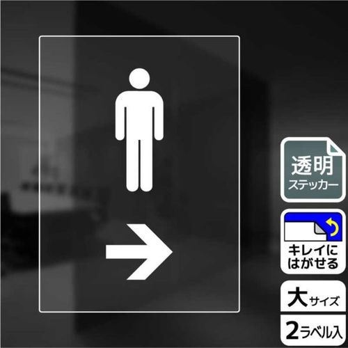 KBK1174お手洗いマ−ク男右