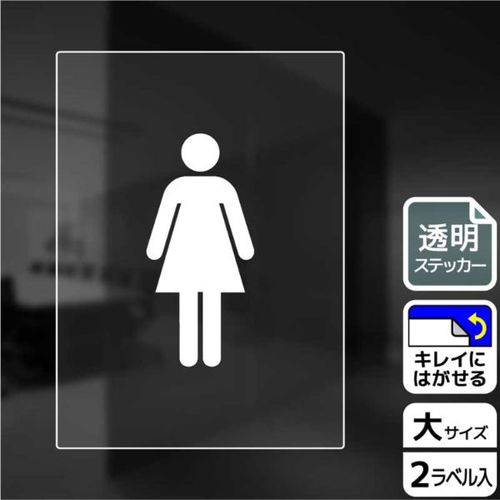 KBK1175お手洗いマ−ク女