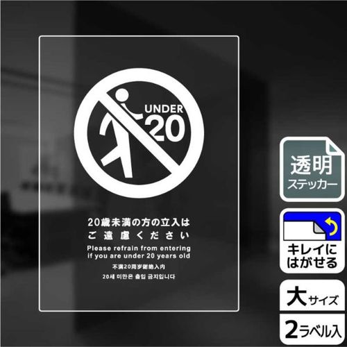 KBK117920歳未満立入不可