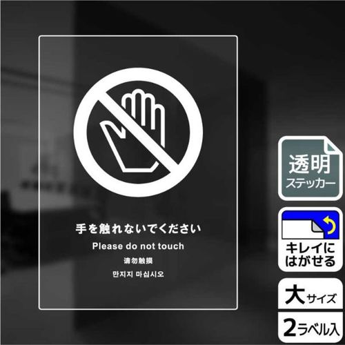 KBK1181手を触れないで