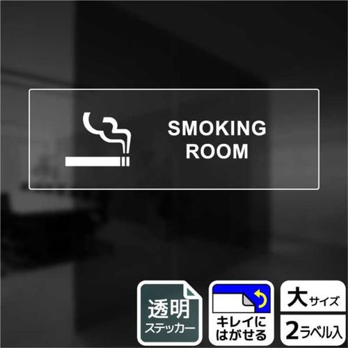 KBK2221喫煙室(英語)