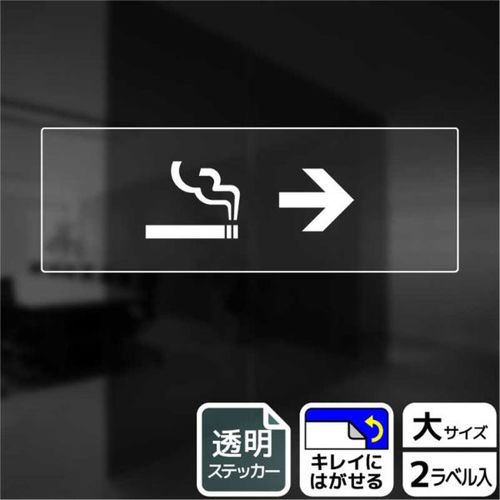 KBK2224喫煙室(英語)右