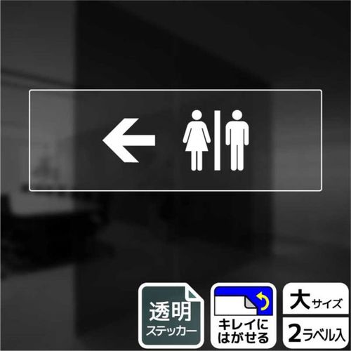 KBK2225お手洗いマ−ク左