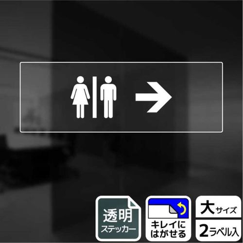 KBK2226お手洗いマ−ク右