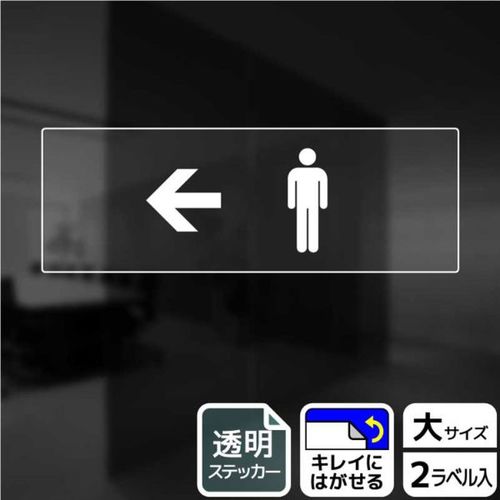 KBK2227お手洗いマ−ク男左