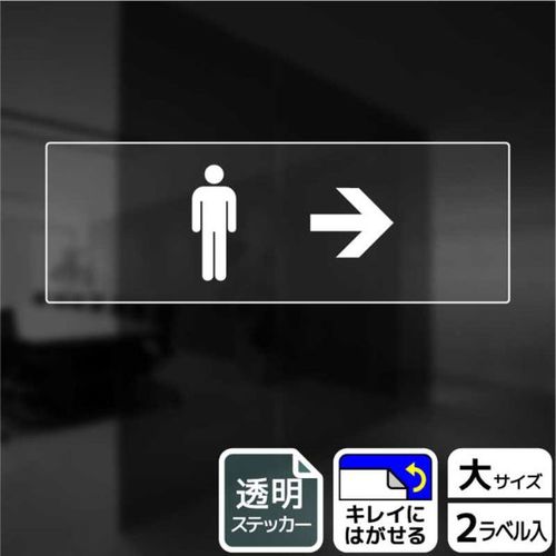 KBK2228お手洗いマ−ク男右