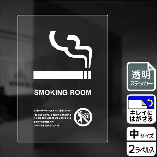 KBK3107喫煙室未成年不可