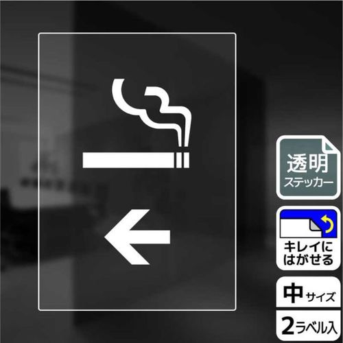 KBK3108喫煙室(英語)左