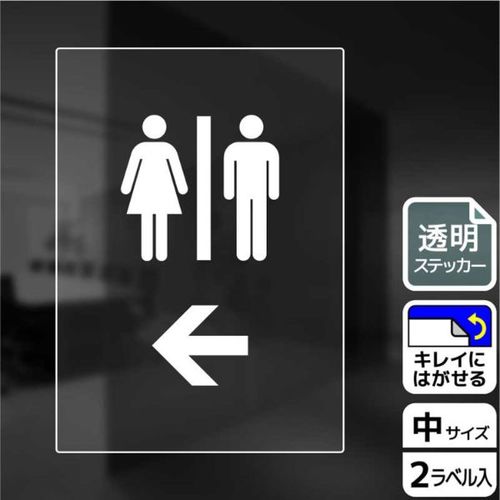 KBK3111お手洗いマ−ク左