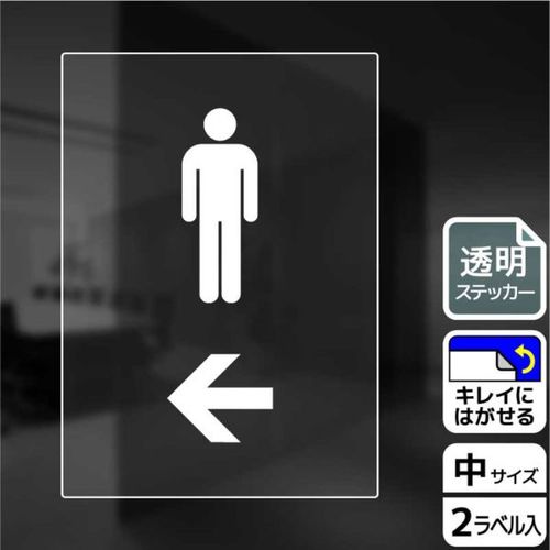 KBK3114お手洗いマ−ク男左