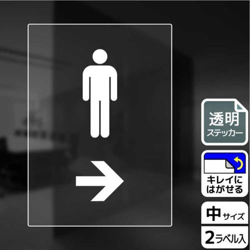 KBK3115お手洗いマ−ク男右