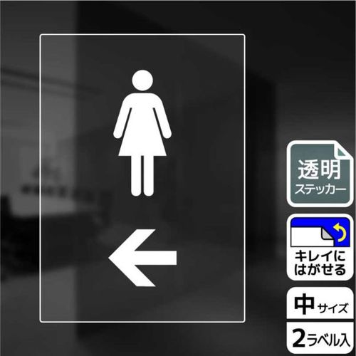 KBK3117お手洗いマ−ク女左