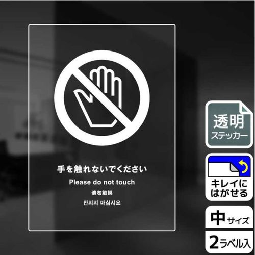 KBK3122手を触れないで