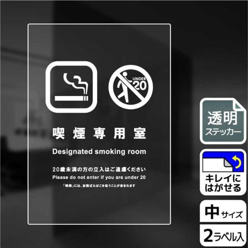 KBK3125喫煙専用室