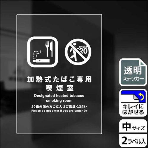 KBK3126加熱式)喫煙室