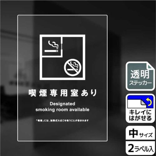 KBK3129喫煙専用室(入口用)