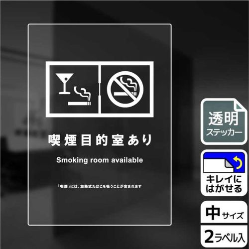 KBK3131喫煙目的室