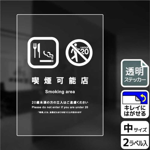 KBK3134喫煙可能店