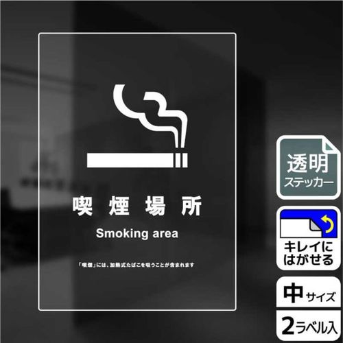 KBK3137喫煙場所(加熱式含)