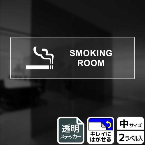 KBK4102喫煙室(英語)