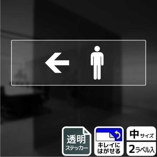 KBK4108お手洗いマ−ク男左