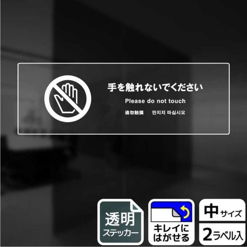 KBK4115手を触れないで