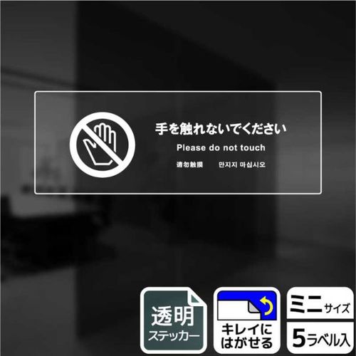 KBK8101手を触れないで