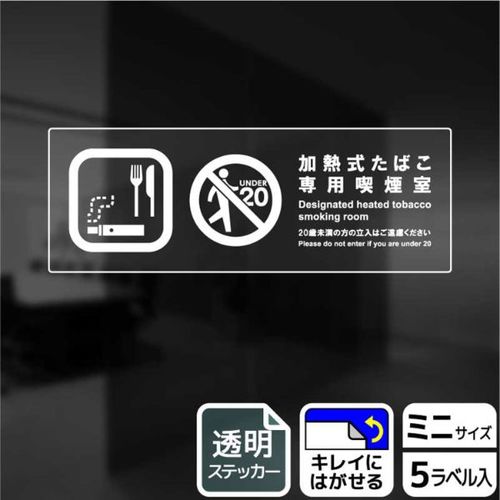 KBK8106加熱式)喫煙室