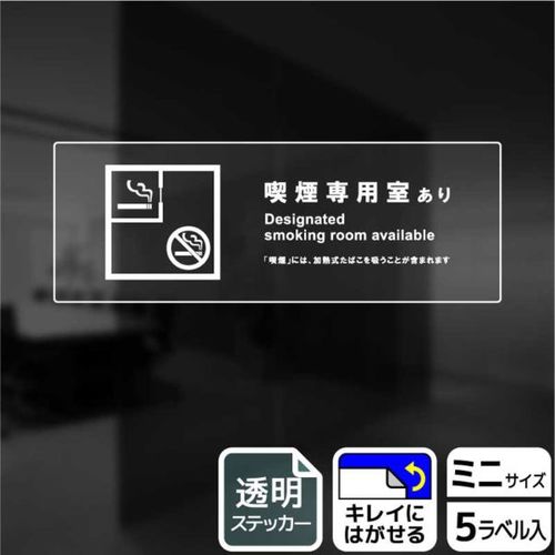 KBK8109喫煙専用室(入口用)