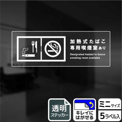 KBK8110加熱式)喫煙室