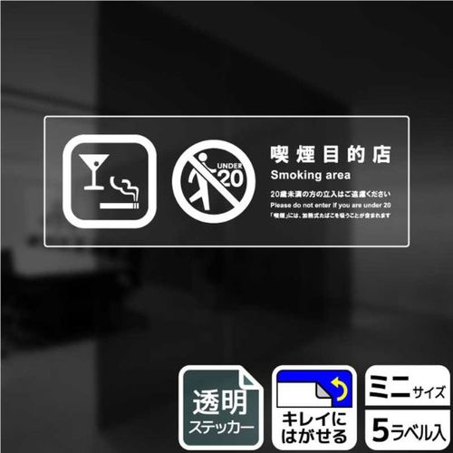 KBK8113喫煙目的店