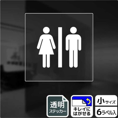 KBS5025お手洗いマ−ク