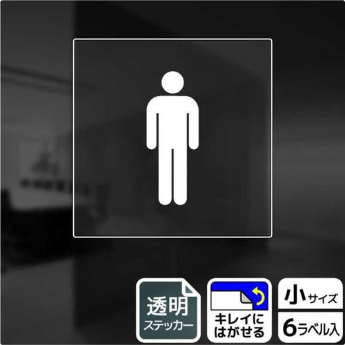 KBS5026お手洗いマ−ク男