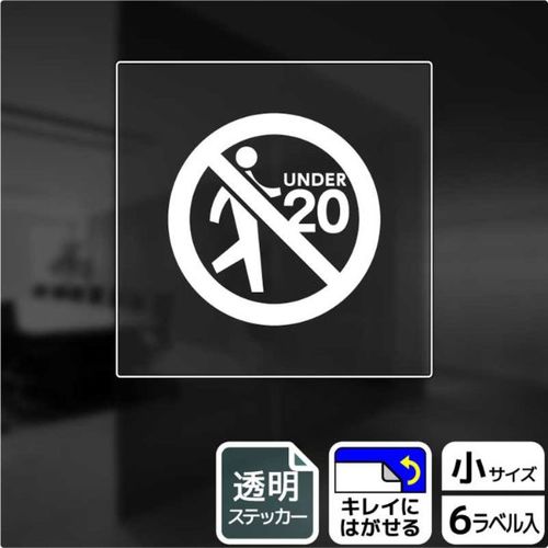 KBS502920歳未満立入不可