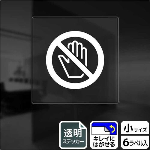 KBS5031手を触れないで