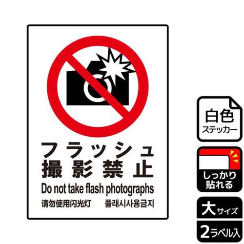 KFK1014フラッシュ禁止