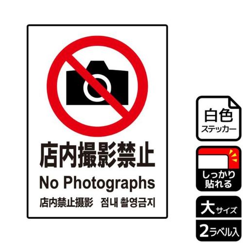 KFK1077店内撮影禁止