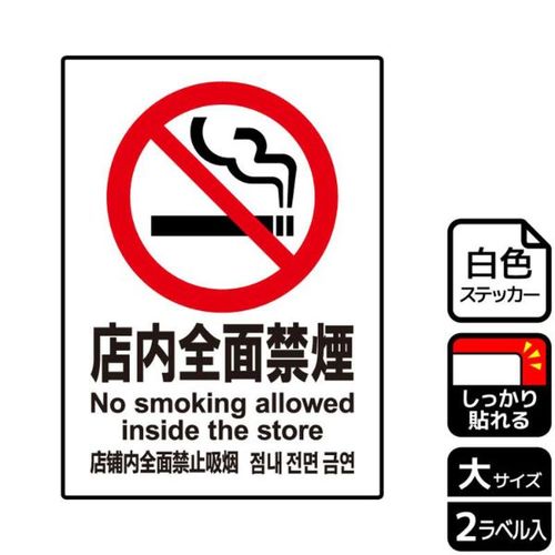 KFK1096店内全面禁煙