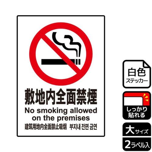 KFK1097敷地内全面禁煙