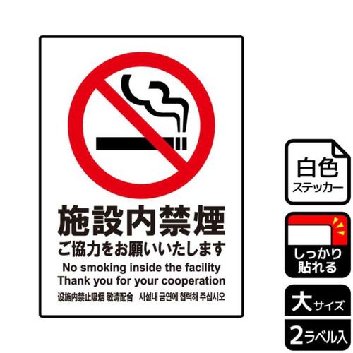 KFK1114施設内禁煙ご協力