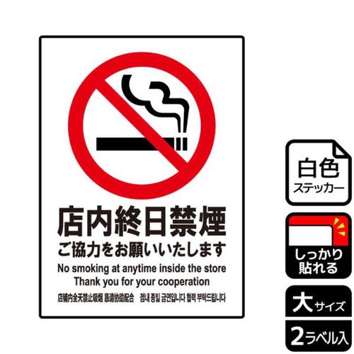 KFK1115店内終日禁煙ご協力