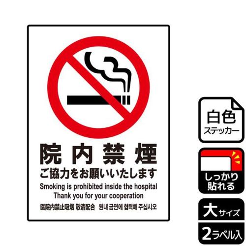 KFK1116院内禁煙ご協力