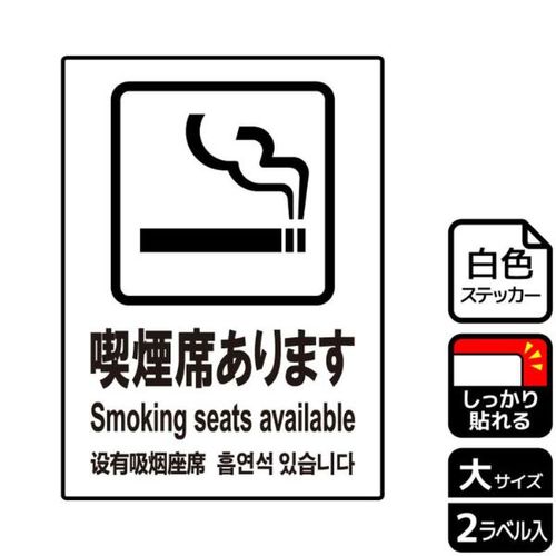 KFK1122喫煙席あります