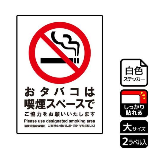 KFK1124おタバコは喫煙スペ−ス