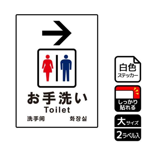 KFK1132お手洗い右