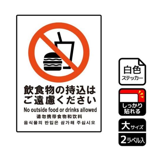 KFK1144飲食物の持込ご遠慮