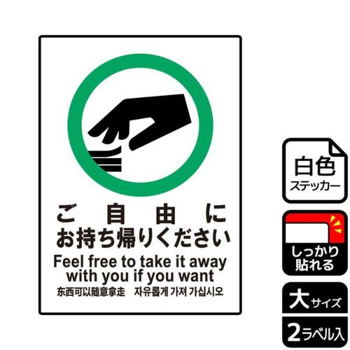 KFK1154ご自由にお持ち帰り