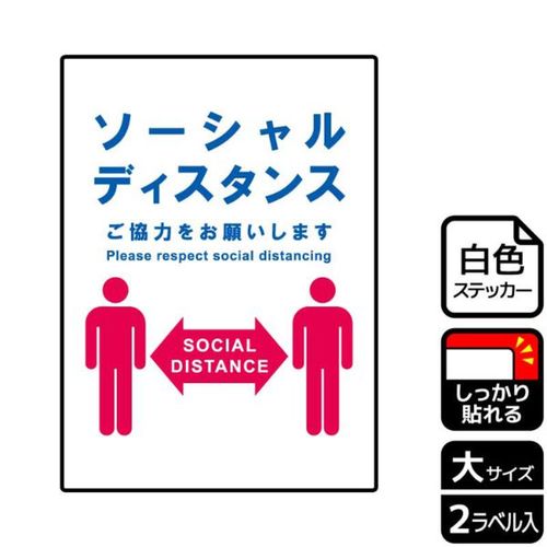 KFK1187ソ−シャルディスタンス