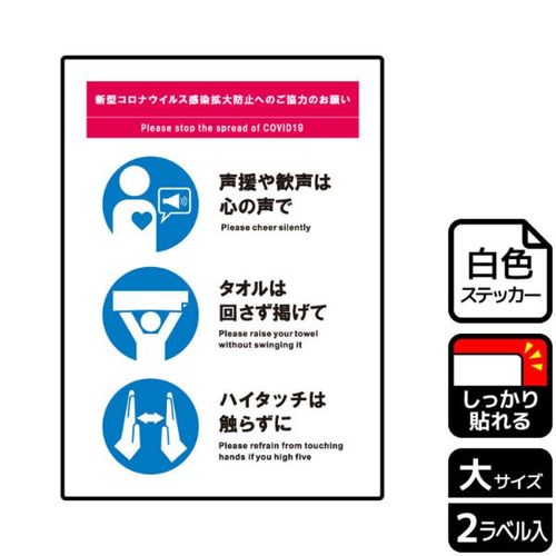 KFK1227感染症対策観戦マナ−